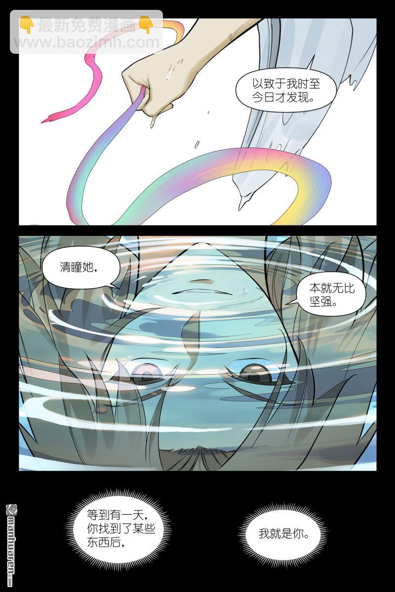 🍹狐妖小红娘 第667回 我就是你 第15页