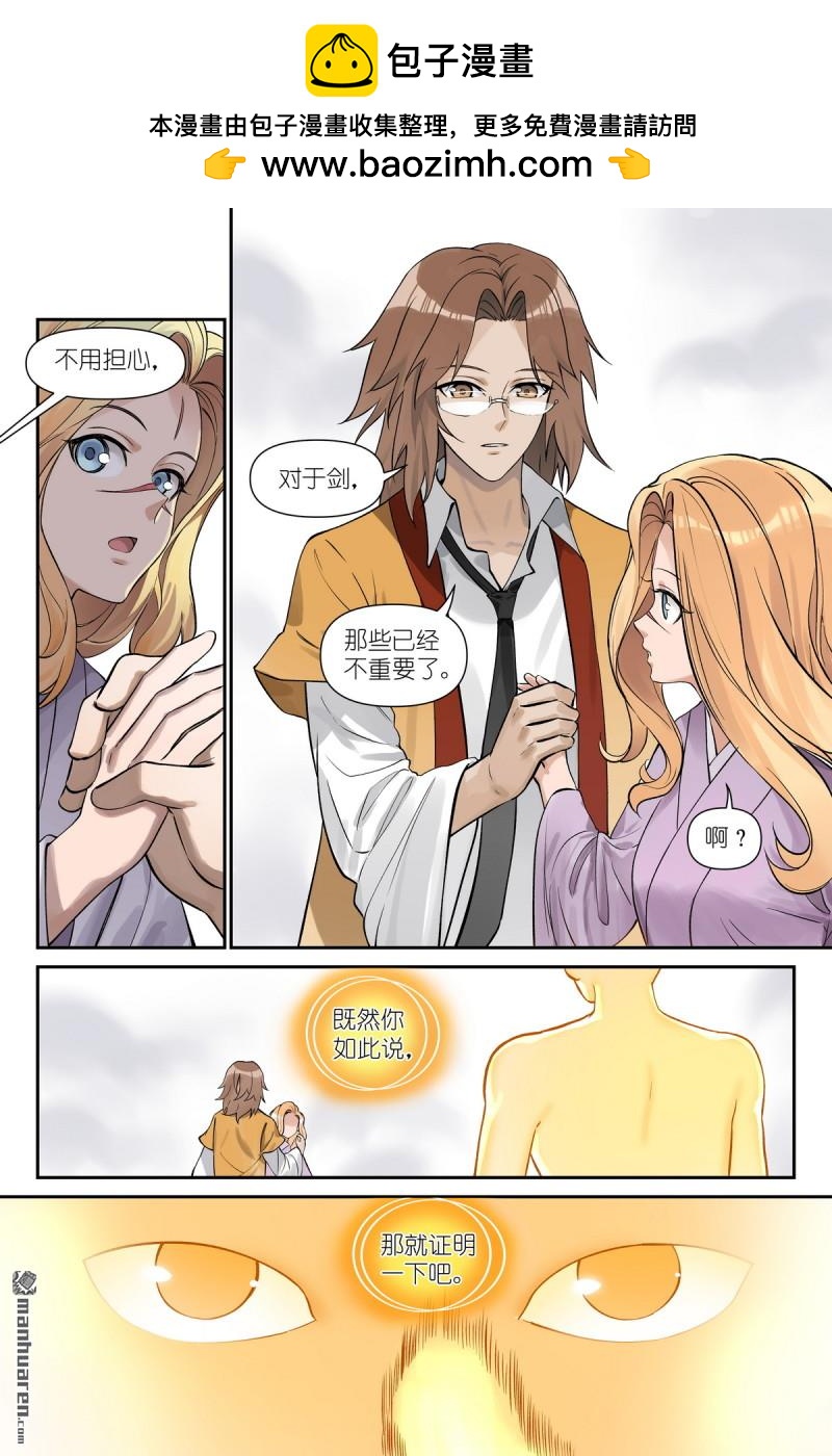🍹狐妖小红娘 第667回 我就是你 第2页
