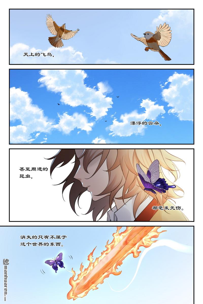 🍹狐妖小红娘 第669回 差异才是诀窍！ 第1页