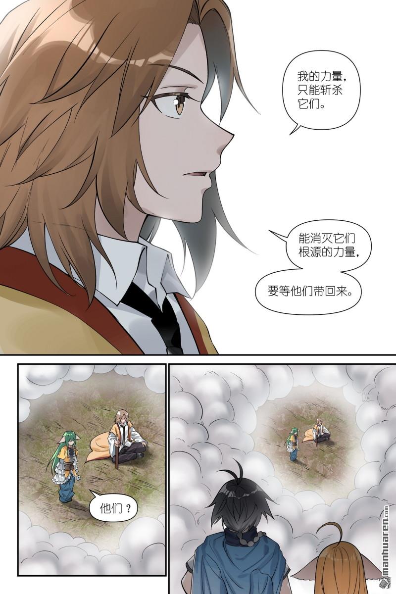 🍹狐妖小红娘 第669回 差异才是诀窍！ 第10页