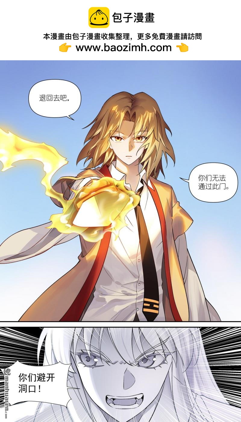 🍹狐妖小红娘 第669回 差异才是诀窍！ 第2页