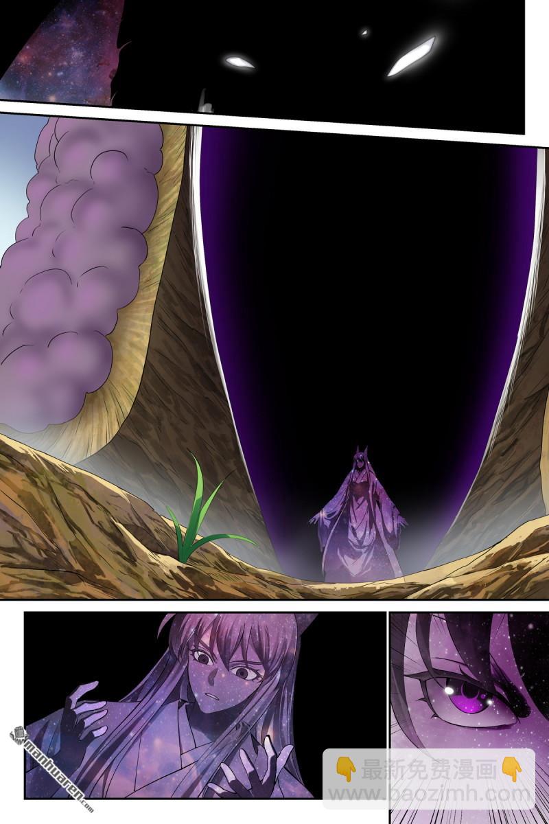 🍹狐妖小红娘 第669回 差异才是诀窍！ 第6页