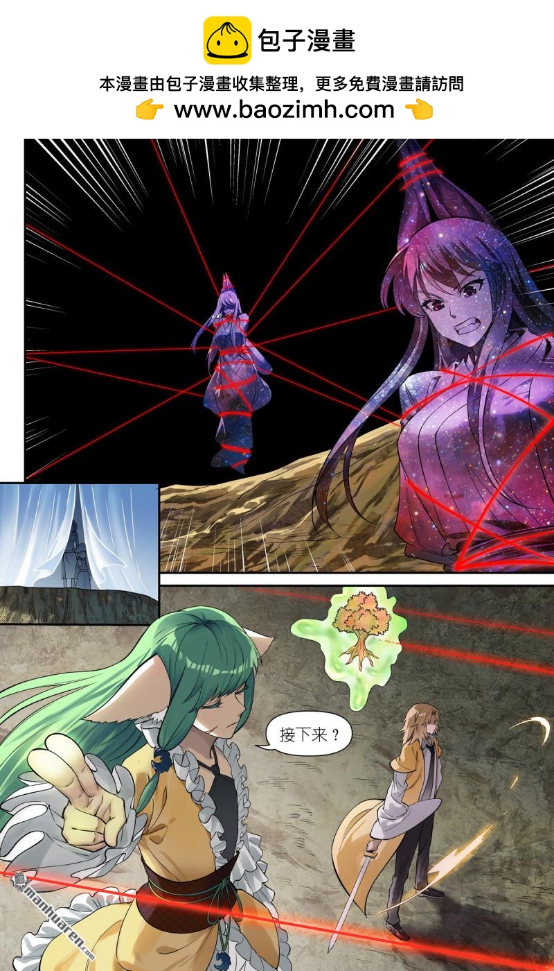 🍹狐妖小红娘 第669回 差异才是诀窍！ 第7页