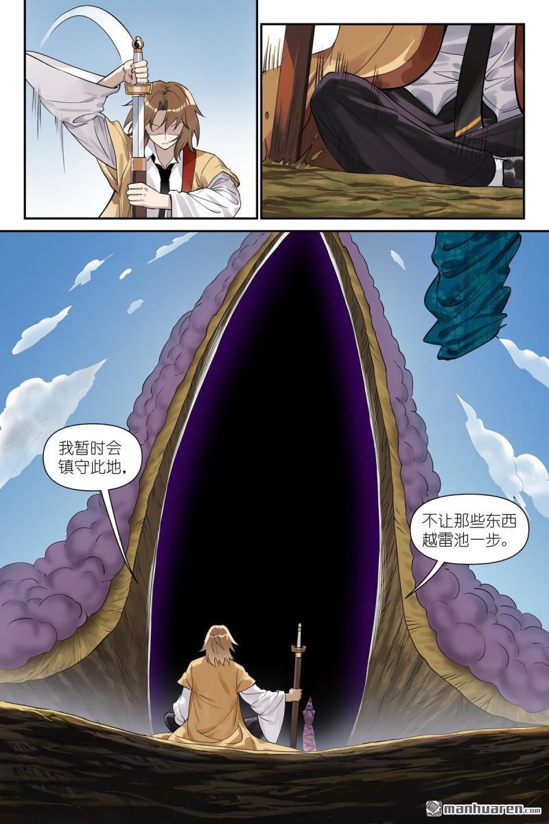 🍹狐妖小红娘 第669回 差异才是诀窍！ 第8页