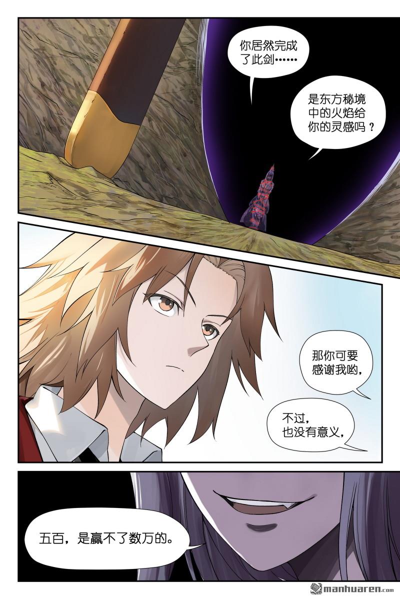 🍹狐妖小红娘 第671回 值得如此大风险？ 第1页