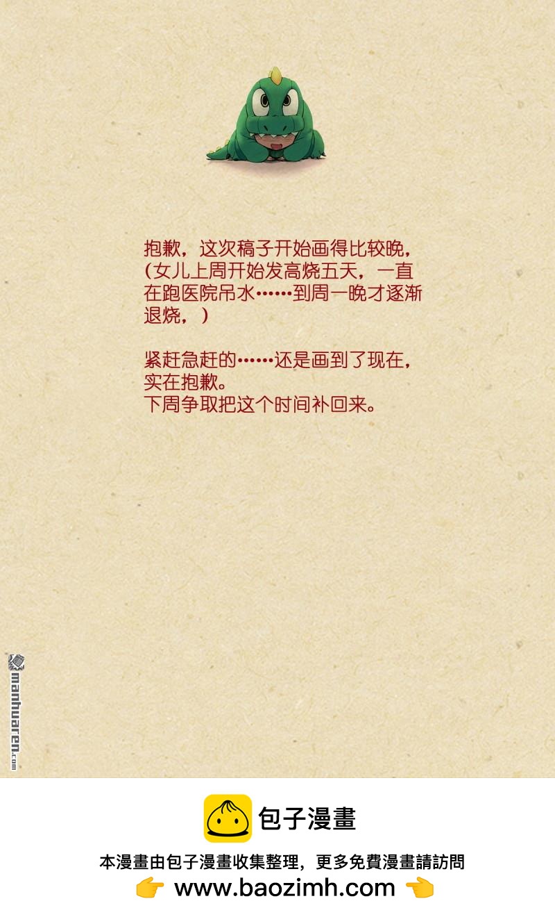 🍹狐妖小红娘 第671回 值得如此大风险？ 第16页