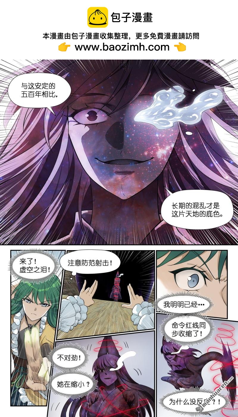 🍹狐妖小红娘 第671回 值得如此大风险？ 第2页