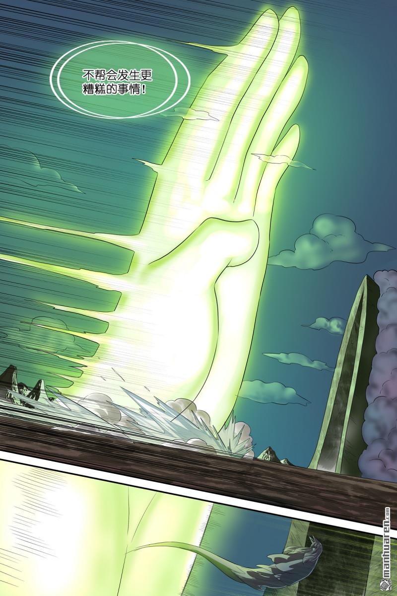 🍹狐妖小红娘 第671回 值得如此大风险？ 第8页