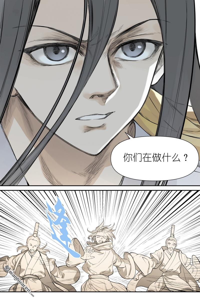 🍹狐妖小红娘 第673回 盟主巡边 第11页
