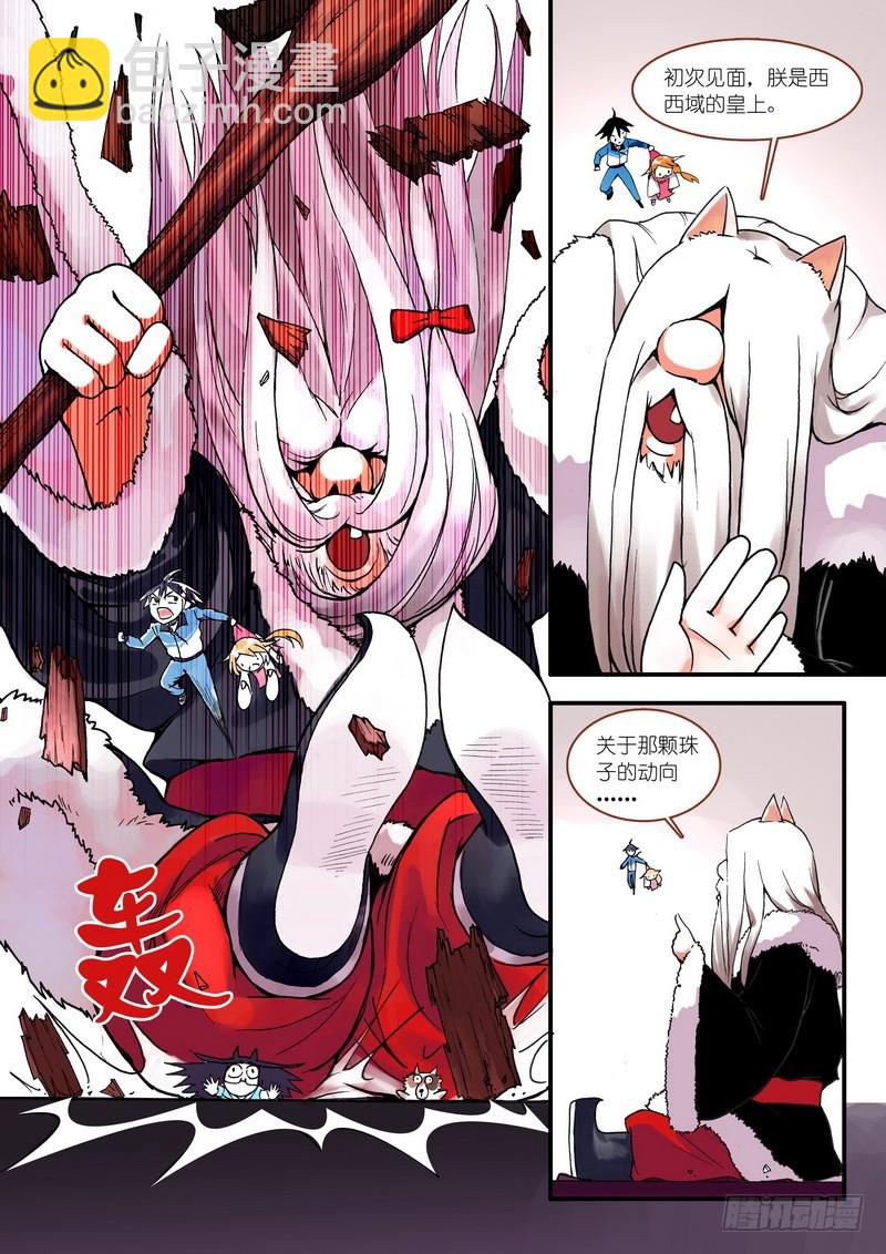 🍹狐妖小红娘 007·即将到来的灾难（下） 第4页