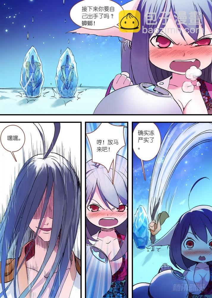 🍹狐妖小红娘 044·涂山大剧院（下） 第6页