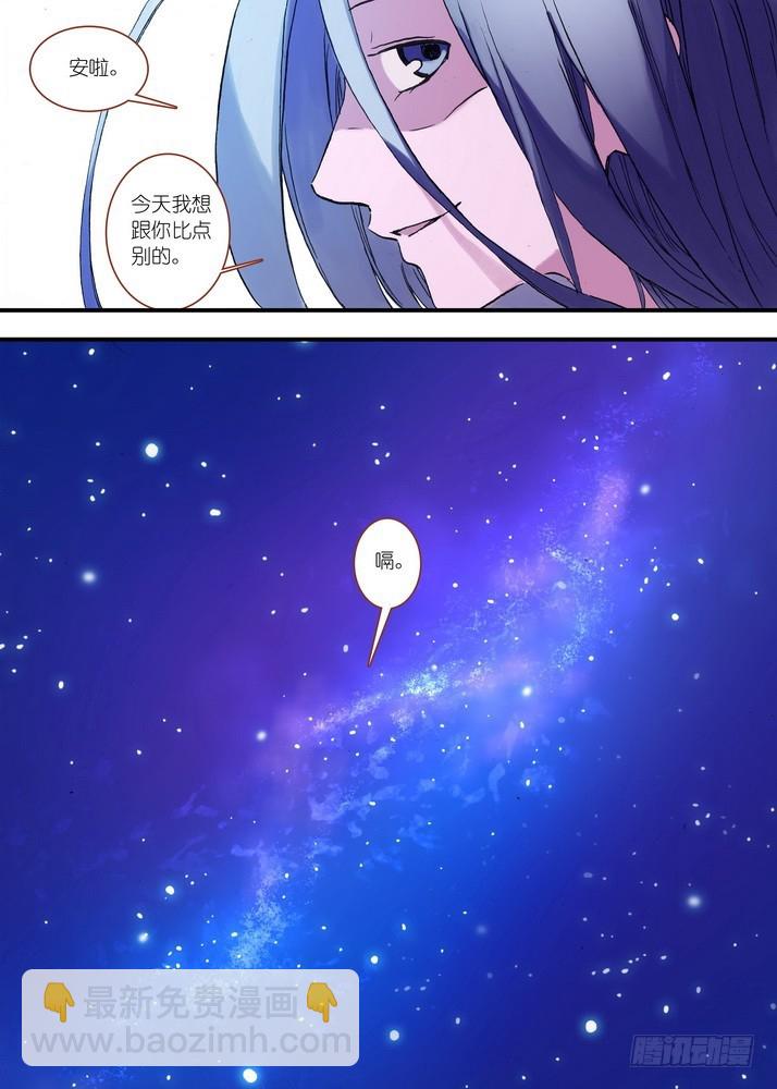 🍹狐妖小红娘 044·涂山大剧院（下） 第8页