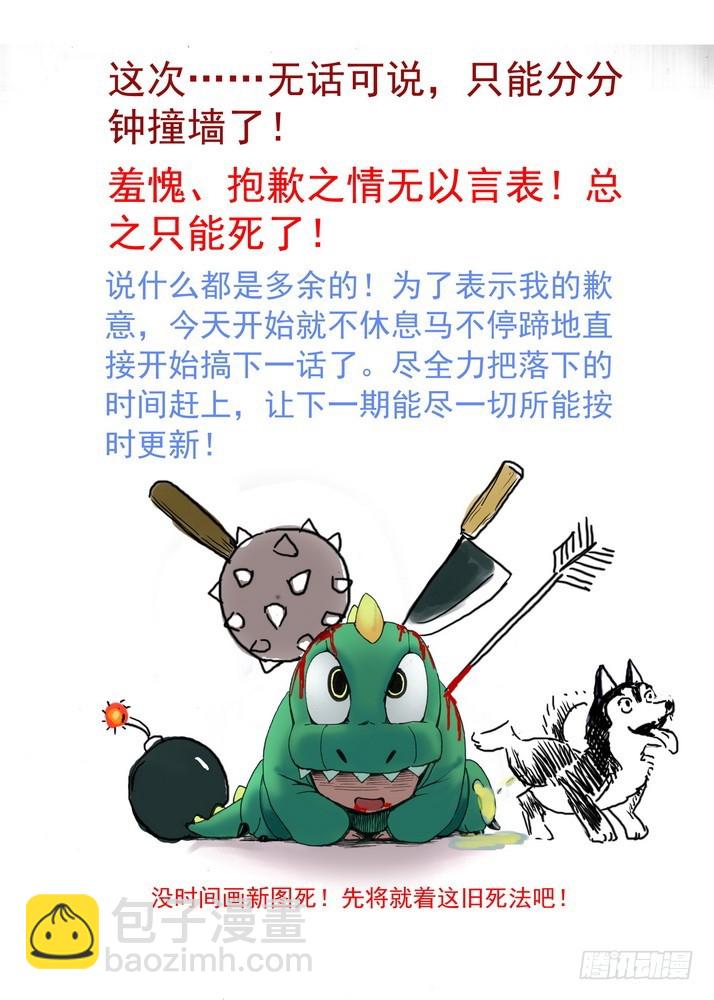 🍹狐妖小红娘 045·月初与红红（下） 第11页