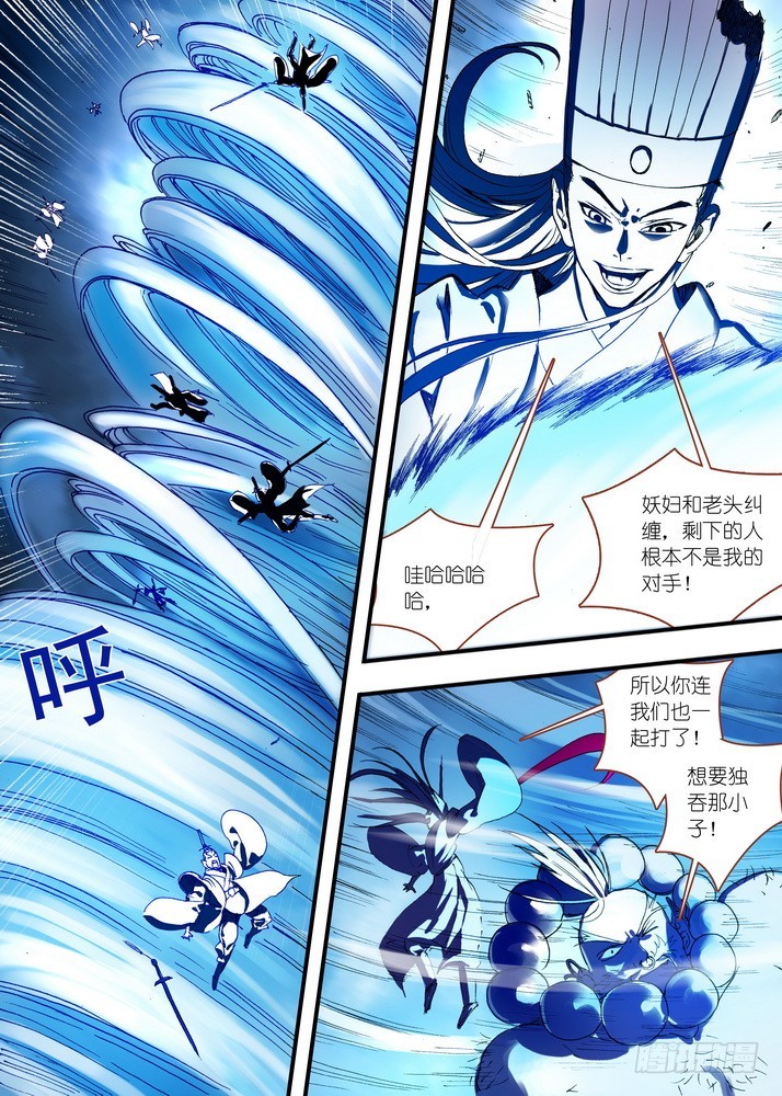 🍹狐妖小红娘 047·月初与红红3（下） 第1页
