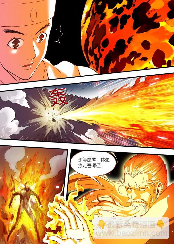 🍹狐妖小红娘 047·月初与红红3（下） 第2页