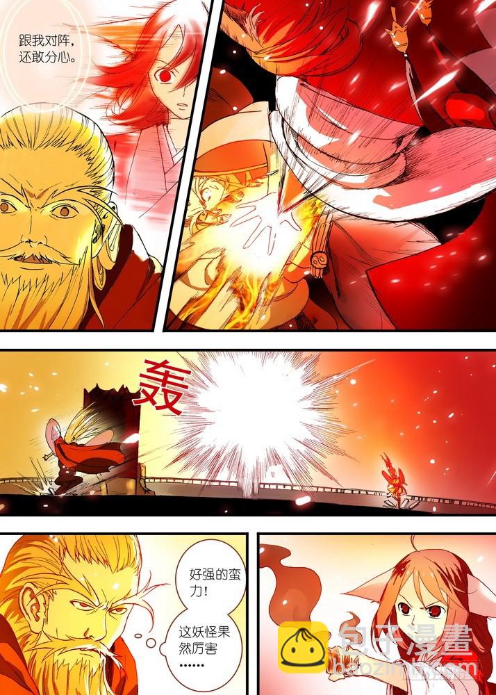 🍹狐妖小红娘 047·月初与红红3（下） 第3页