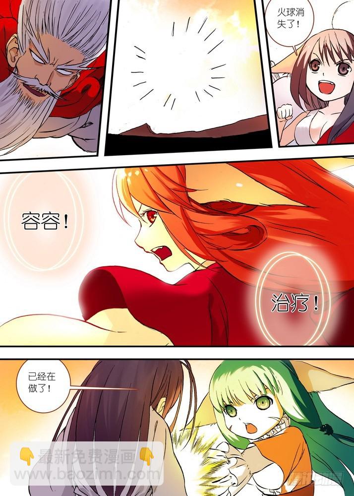 🍹狐妖小红娘 048·月初与红红4（下） 第9页