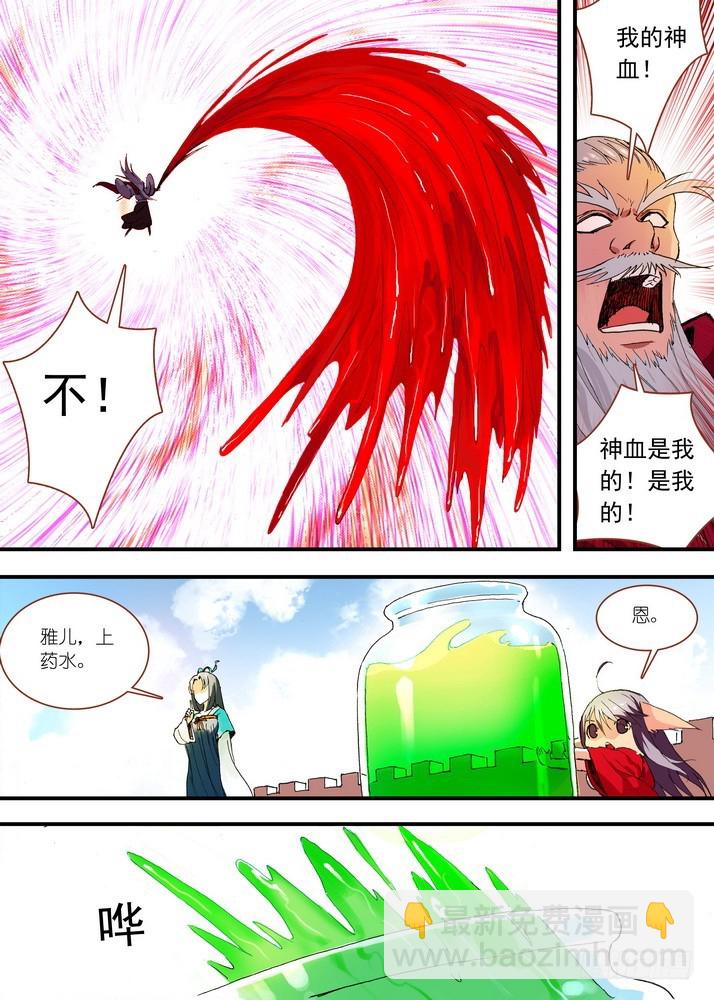 🍹狐妖小红娘 049·月初与红红5（下） 第5页