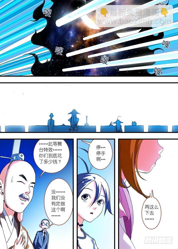 🍹狐妖小红娘 051·当时的情节（下） 第2页