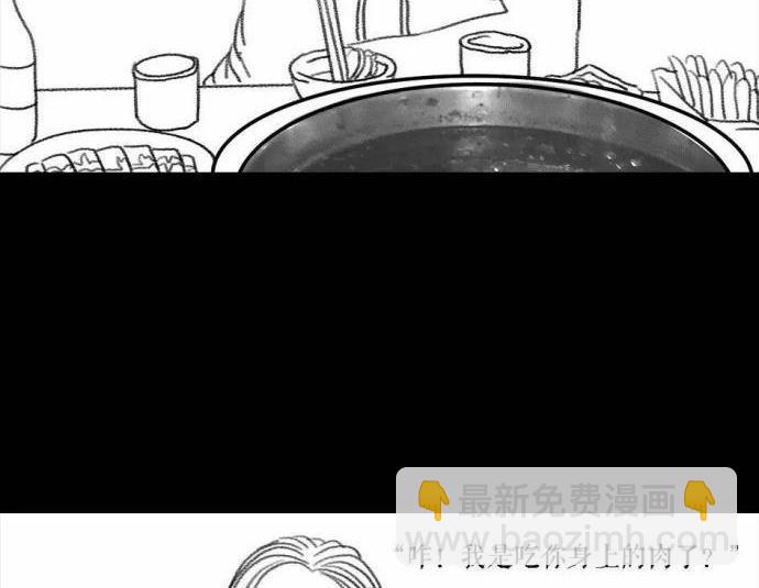 🍹鬍渣少女 第1回 被前任下了降头1 第15页