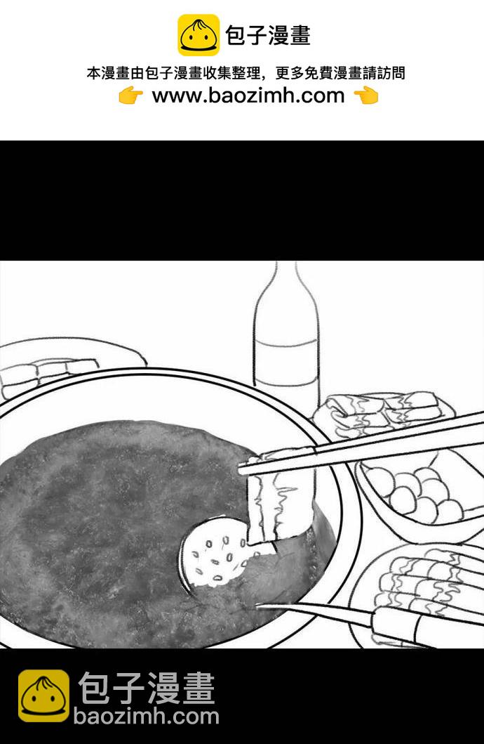 🍹鬍渣少女 第1回 被前任下了降头1 第2页