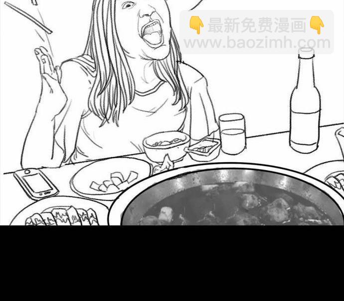 🍹鬍渣少女 第1回 被前任下了降头1 第21页
