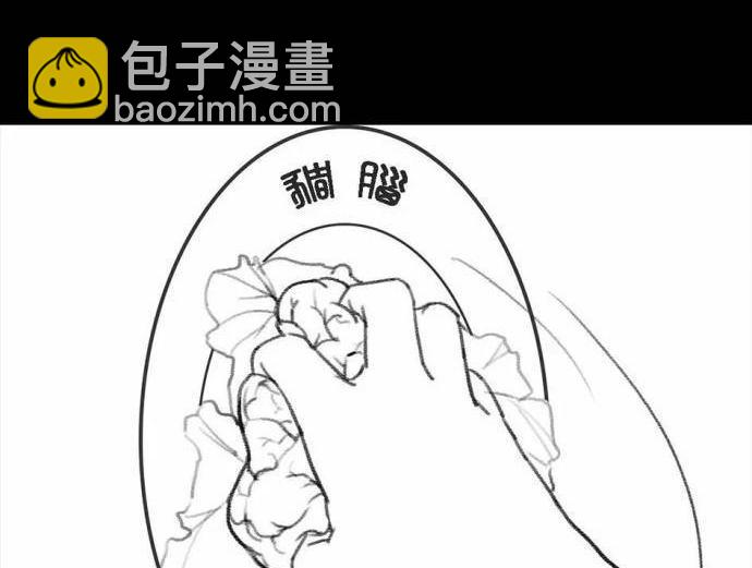 🍹鬍渣少女 第1回 被前任下了降头1 第22页