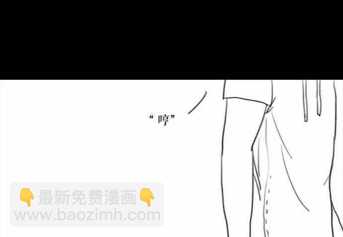 🍹鬍渣少女 第1回 被前任下了降头1 第26页