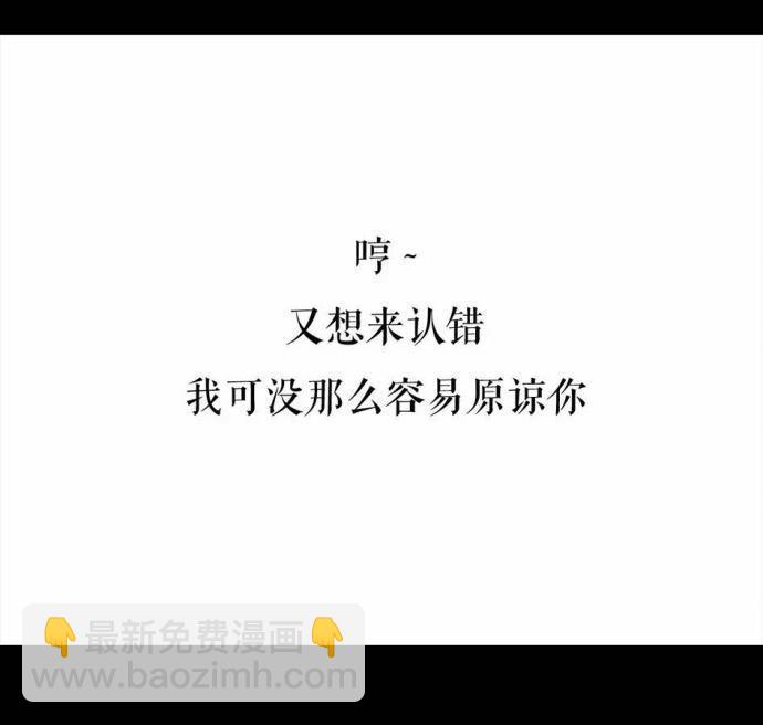 🍹鬍渣少女 第1回 被前任下了降头1 第30页