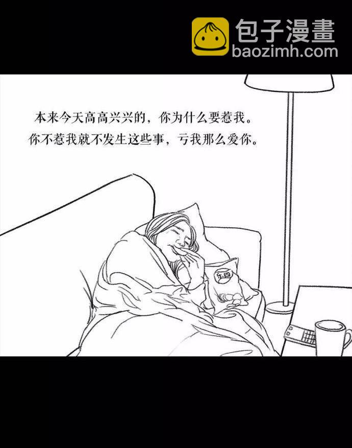 🍹鬍渣少女 第1回 被前任下了降头1 第34页