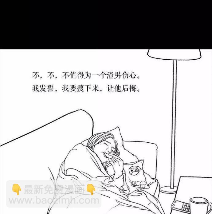 🍹鬍渣少女 第1回 被前任下了降头1 第36页