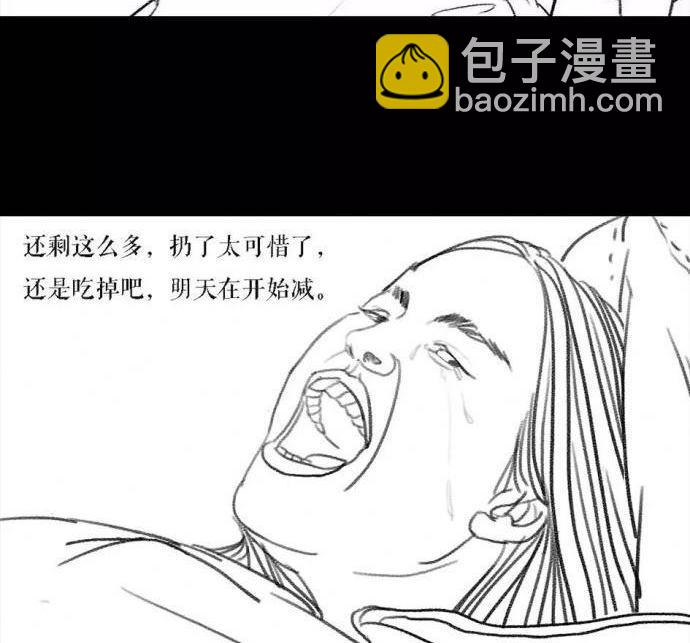 🍹鬍渣少女 第1回 被前任下了降头1 第37页