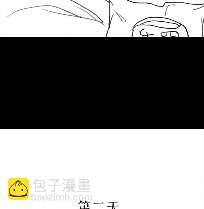 🍹鬍渣少女 第1回 被前任下了降头1 第38页
