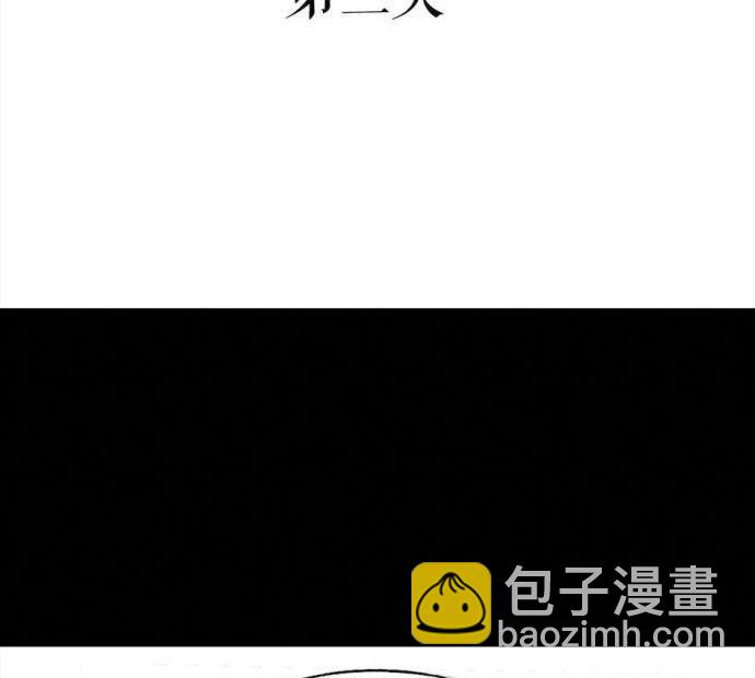 🍹鬍渣少女 第1回 被前任下了降头1 第39页