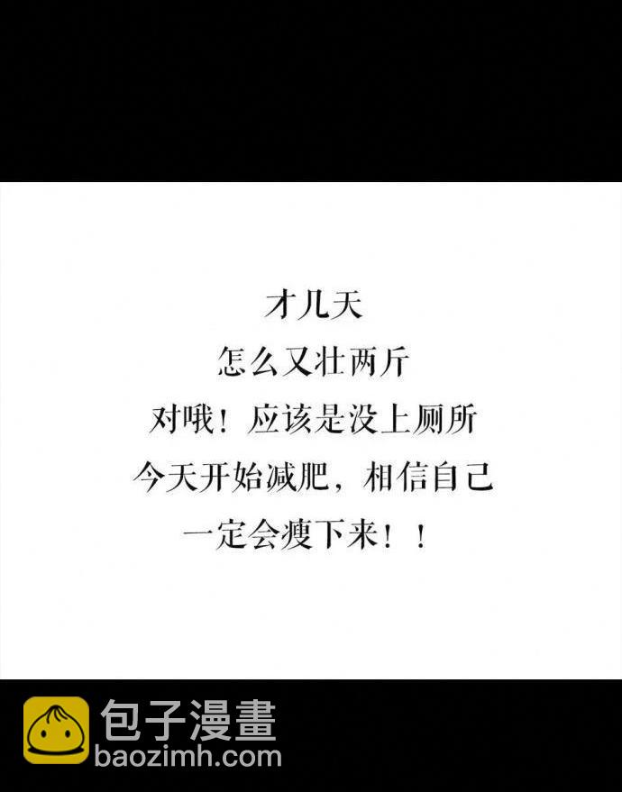 🍹鬍渣少女 第1回 被前任下了降头1 第41页