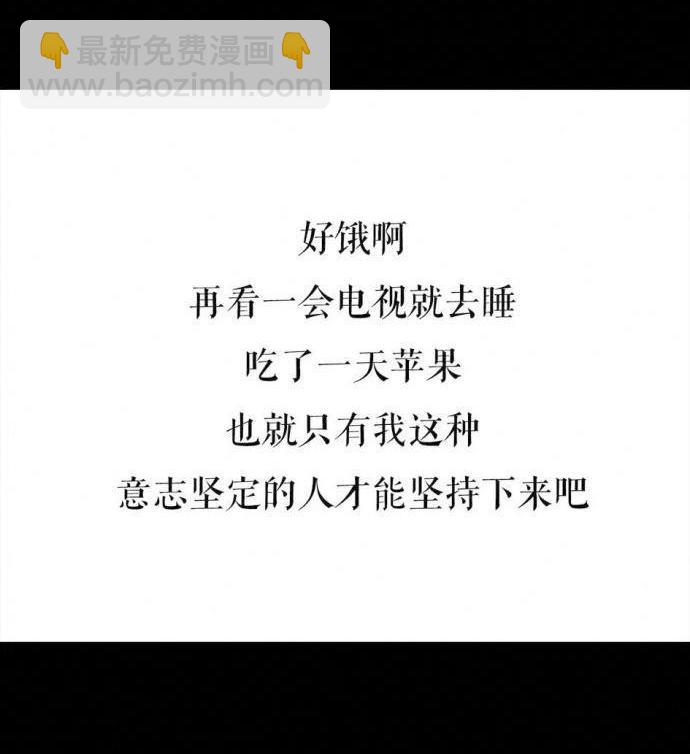 🍹鬍渣少女 第1回 被前任下了降头1 第43页