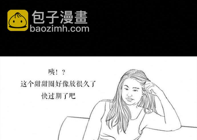 🍹鬍渣少女 第1回 被前任下了降头1 第44页