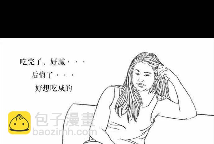 🍹鬍渣少女 第1回 被前任下了降头1 第48页
