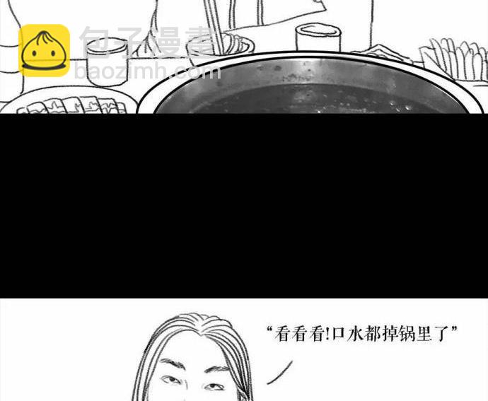 🍹鬍渣少女 第1回 被前任下了降头1 第5页