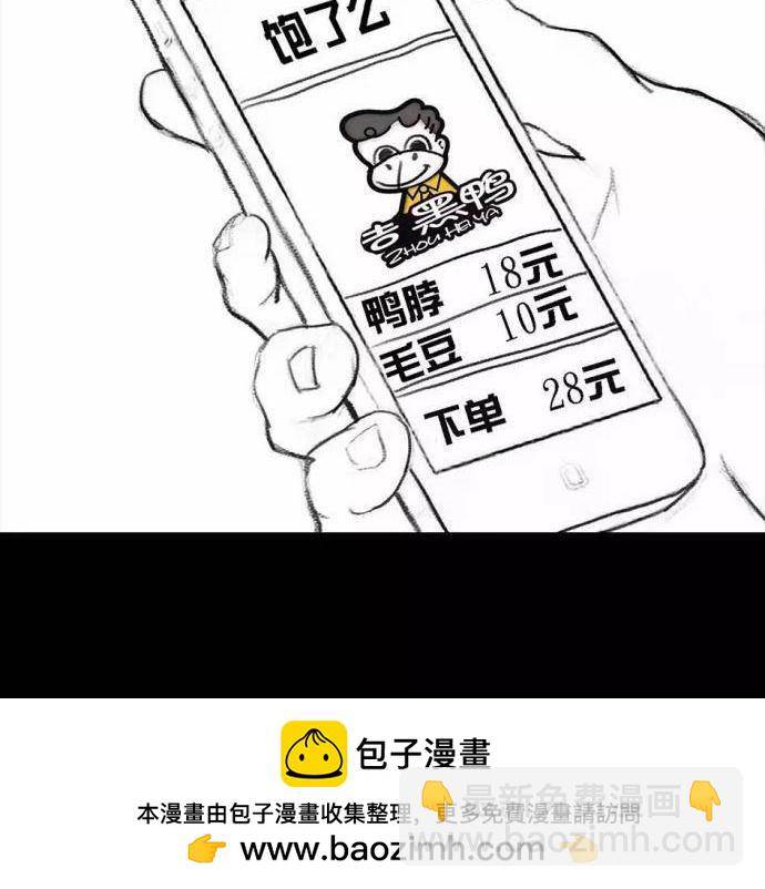 🍹鬍渣少女 第1回 被前任下了降头1 第50页