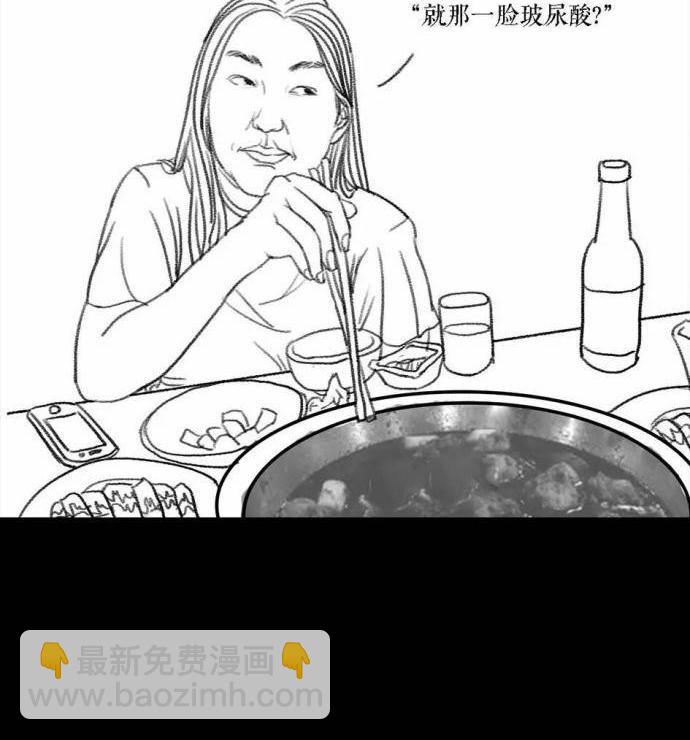 🍹鬍渣少女 第1回 被前任下了降头1 第9页