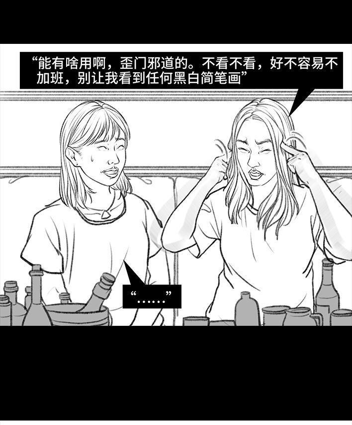 🍹鬍渣少女 第101回 看手相 第12页
