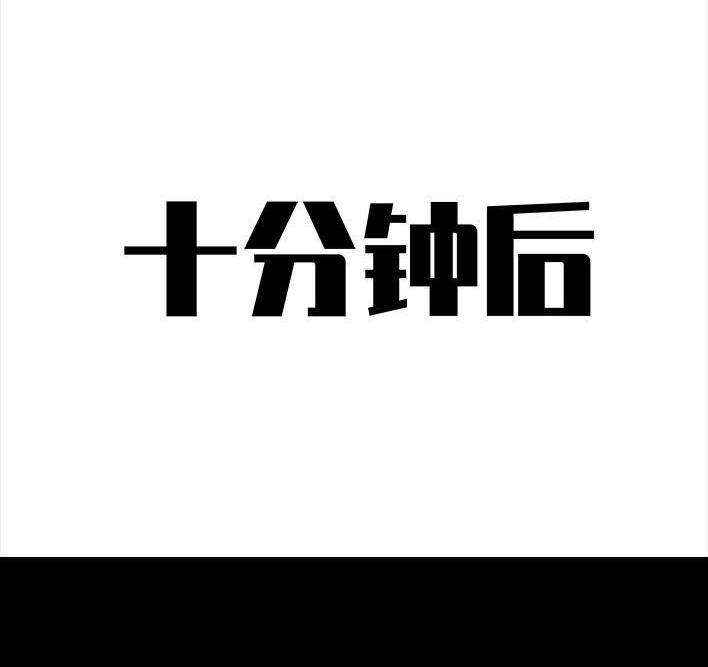🍹鬍渣少女 第101回 看手相 第13页