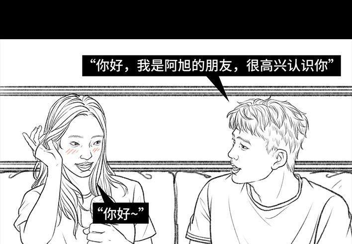 🍹鬍渣少女 第101回 看手相 第14页