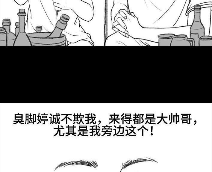 🍹鬍渣少女 第101回 看手相 第15页