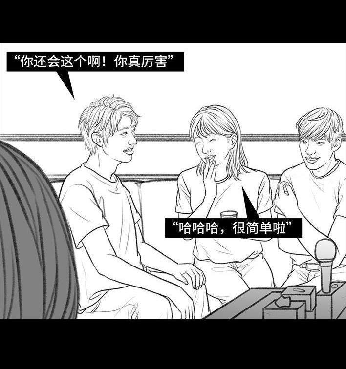 🍹鬍渣少女 第101回 看手相 第18页