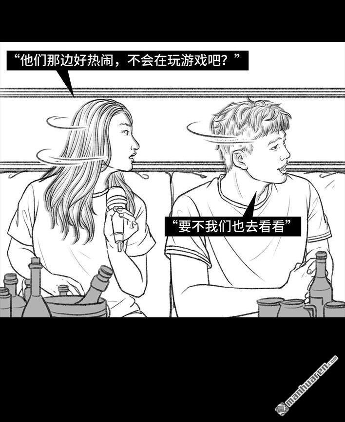 🍹鬍渣少女 第101回 看手相 第19页