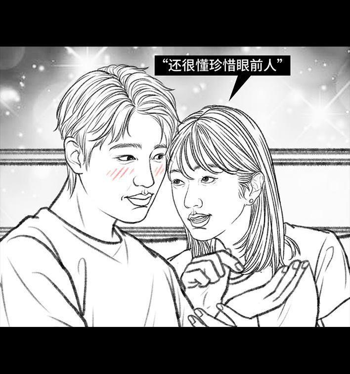 🍹鬍渣少女 第101回 看手相 第24页