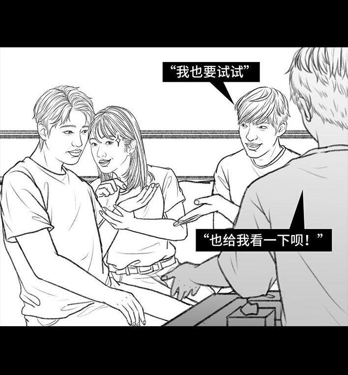 🍹鬍渣少女 第101回 看手相 第25页