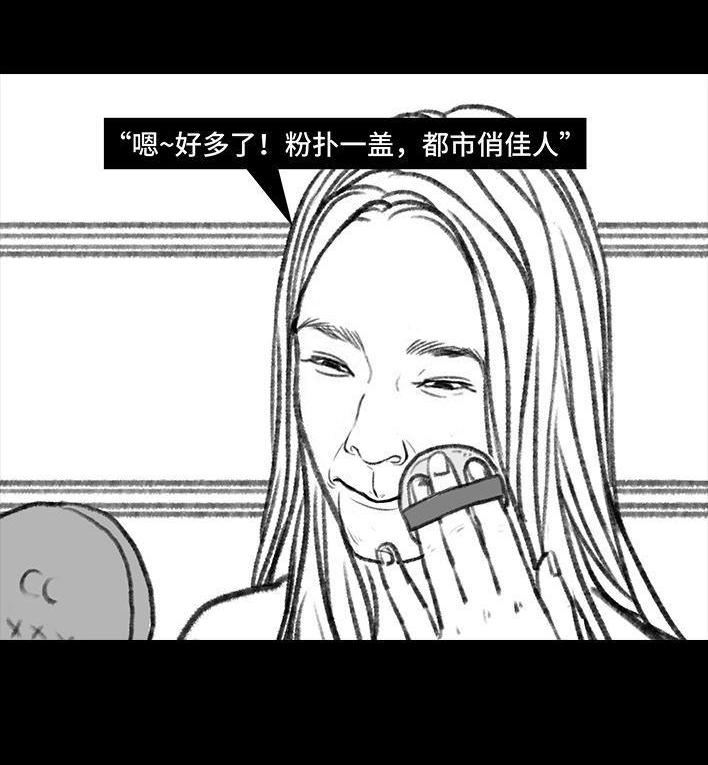 🍹鬍渣少女 第101回 看手相 第7页